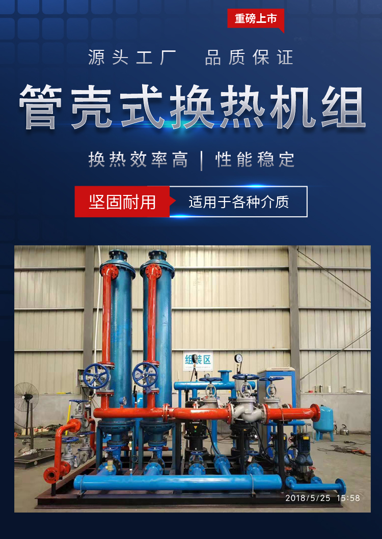 1690881431641482.jpg 智能換熱機組機組-恢復的_02.jpg