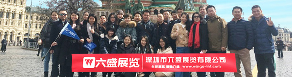 一帶一路—俄羅斯站SVIAZ2017展會, 六盛與您同行