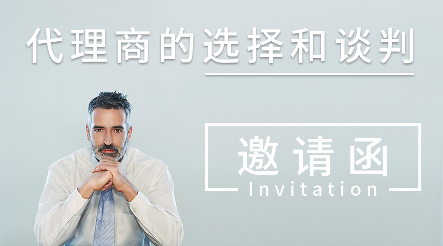 六盛展覽邀請(qǐng)函