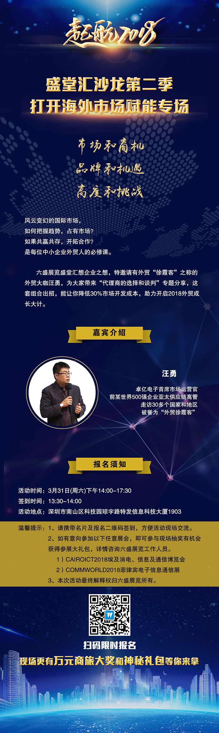 2018第一期盛堂匯海報(bào)-2---副本