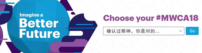 你不知道的MWCA美國世界移動通訊大會