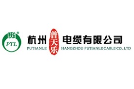 杭州普天樂電纜有限公司