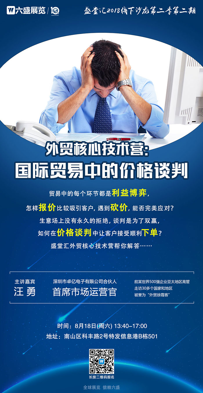 盛堂匯第二季第二期海報(bào)