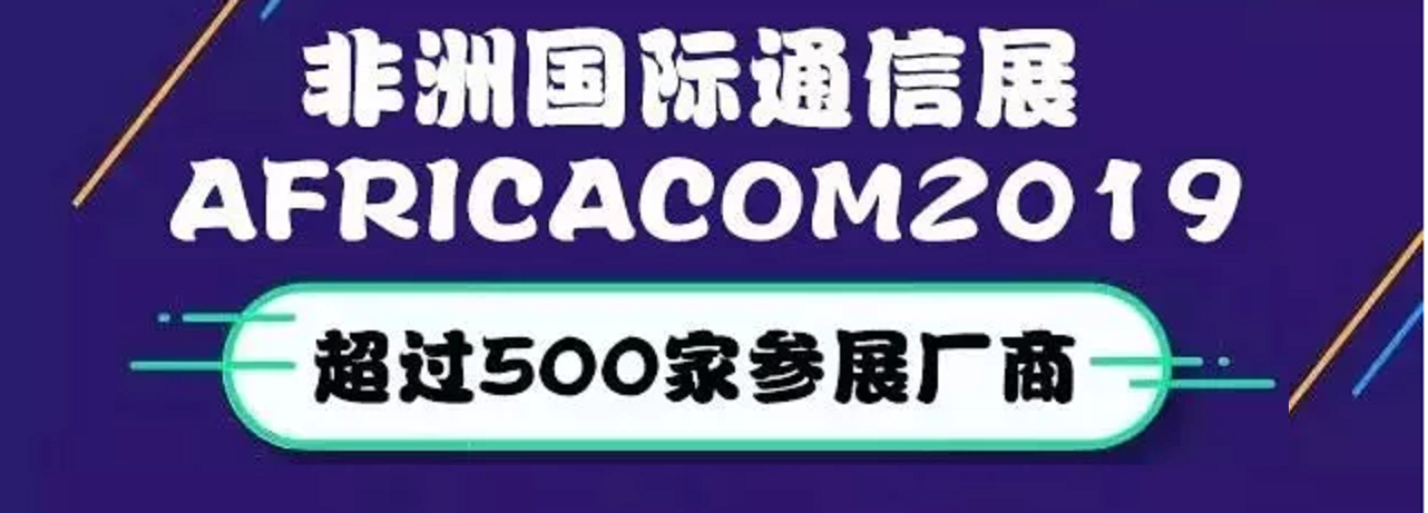 外貿市場|中國在非洲最大的貿易伙伴-南非