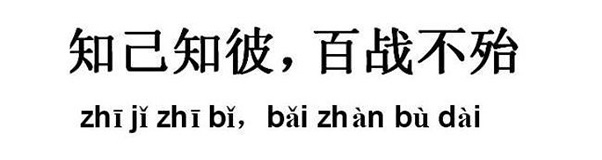 外貿(mào)市場經(jīng)典語錄