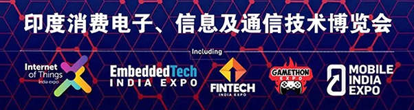 CONVERGENCE2020：拓展印度市場(chǎng)的最佳展會(huì)！