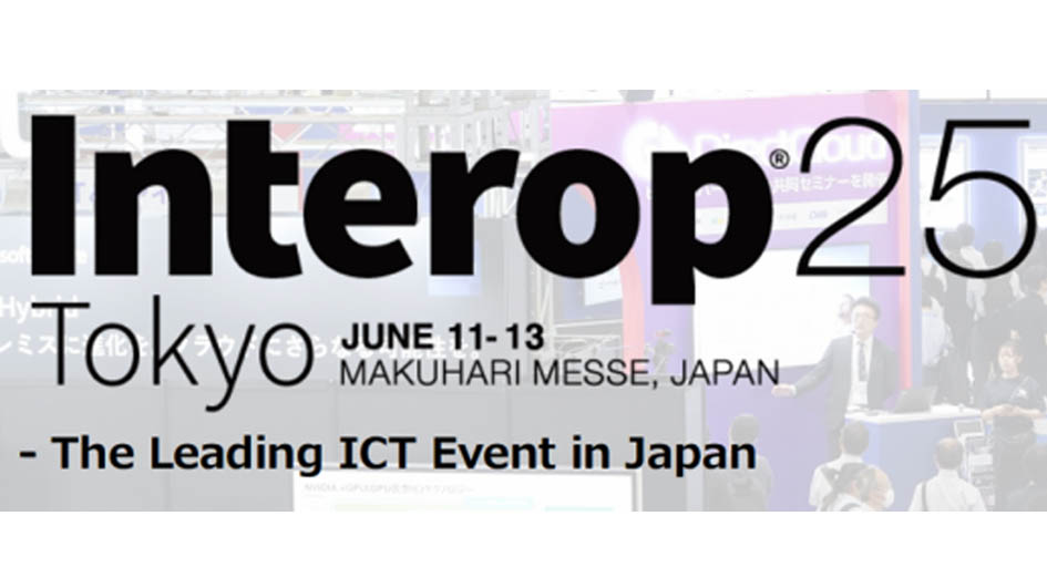 INTEROP TOKYO2025 / 日本東京國際IT網(wǎng)絡(luò)通信展覽會(huì)